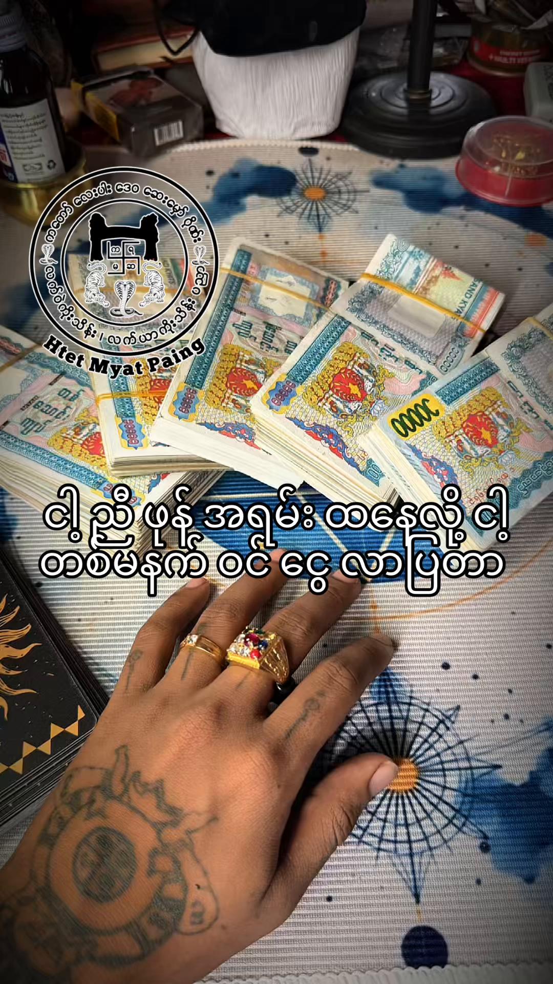 @Htet Myat Paing ♻️( Official )