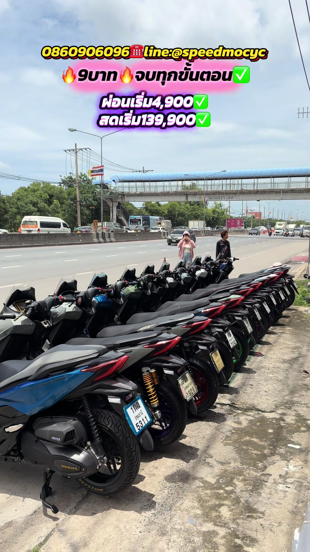 @ไข่มุกสปีดมอไซค์รังสิต🛵💨