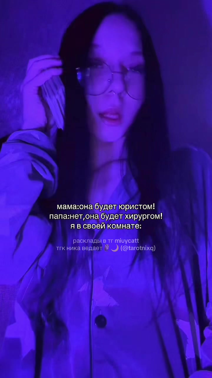 @ника ведает 🕯️