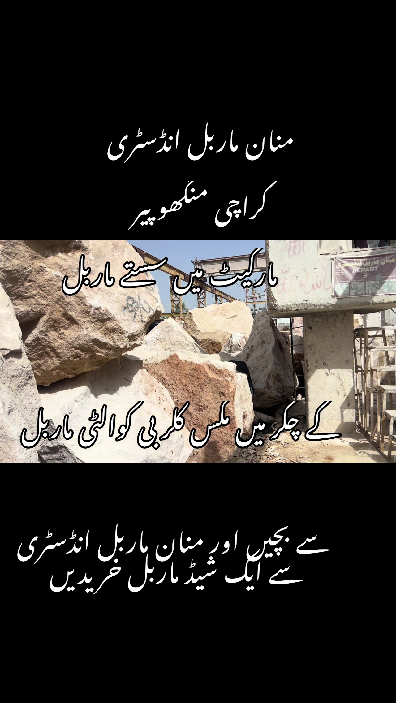 @Manan Marble Industry