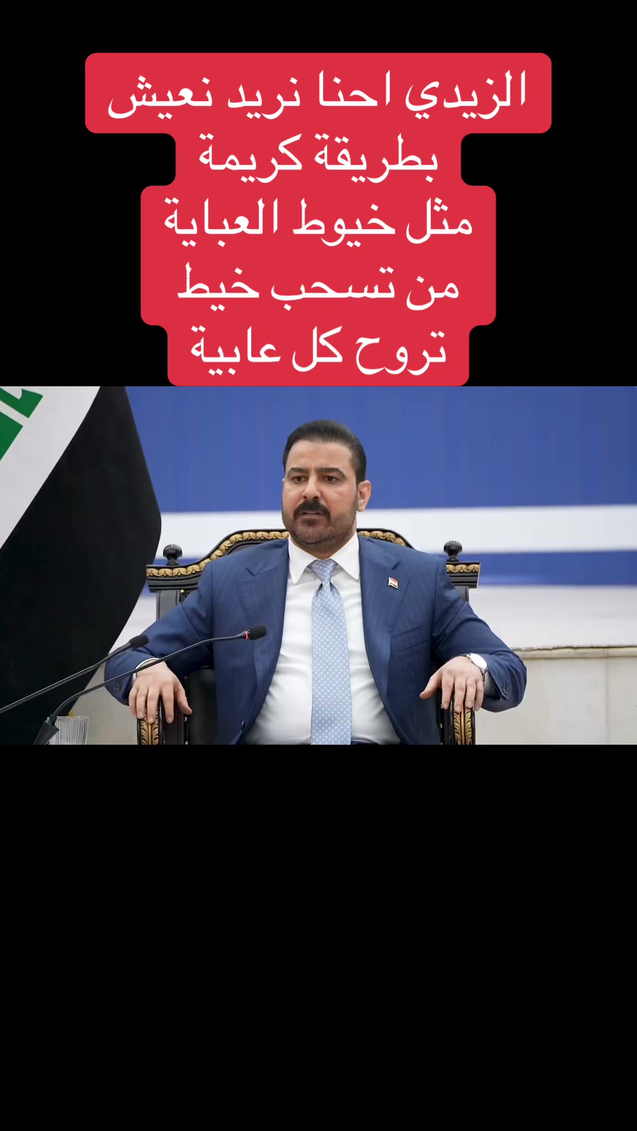 @عاجل وبس