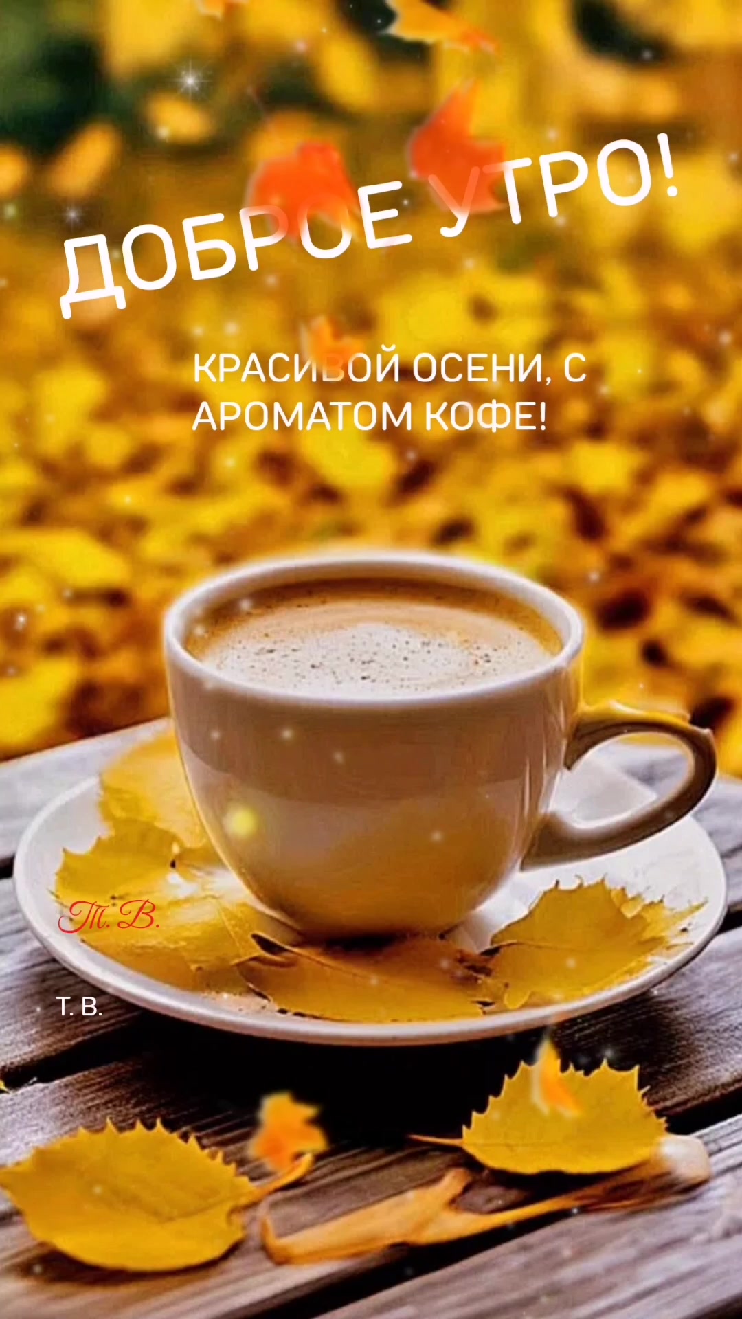 @Татьяна