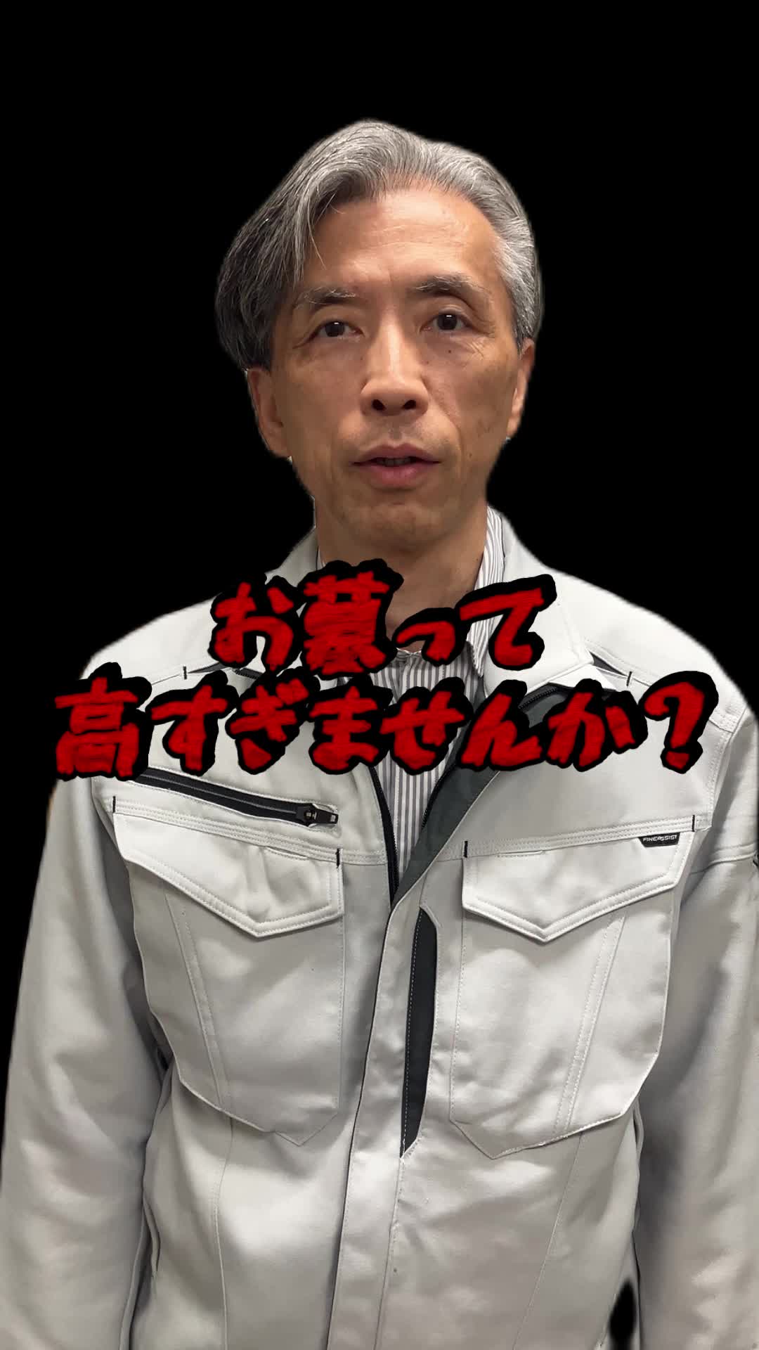 @日本からお墓を無くす墓石屋の社長