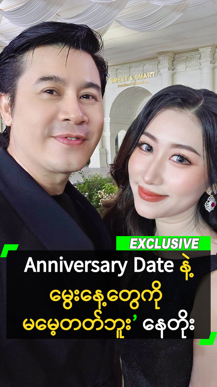 @Myanmar Celebrity TV