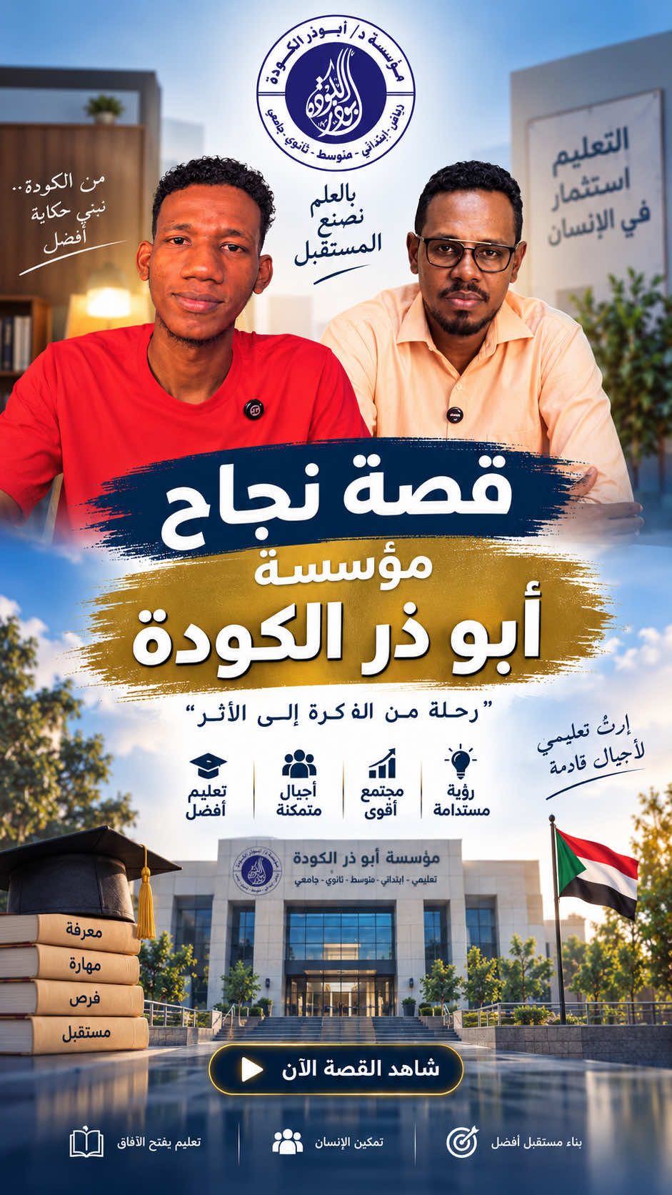 @إبراهيم خضر - Ibrahim Kheder