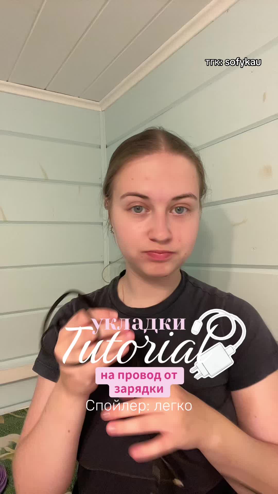 @тгк:голубоглазка фия🩵