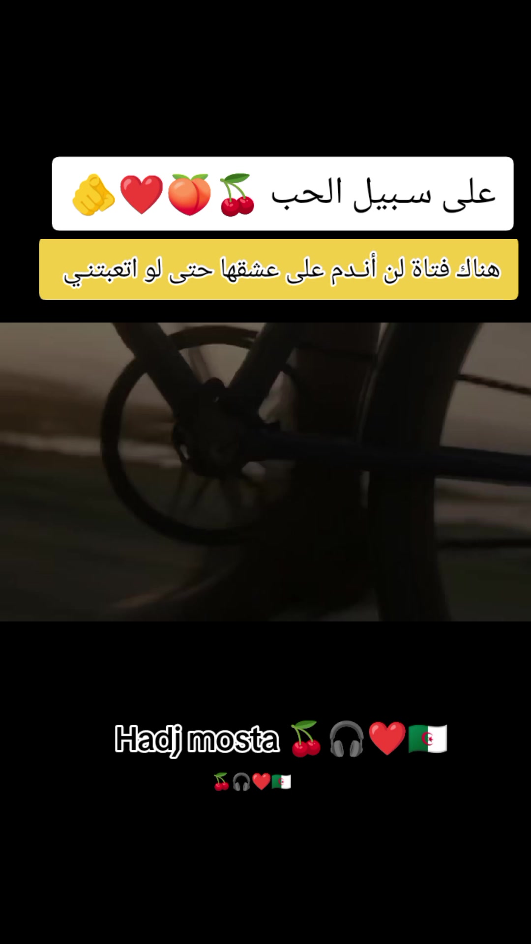 @Age is just a number 🍒🎧♥🇩🇿