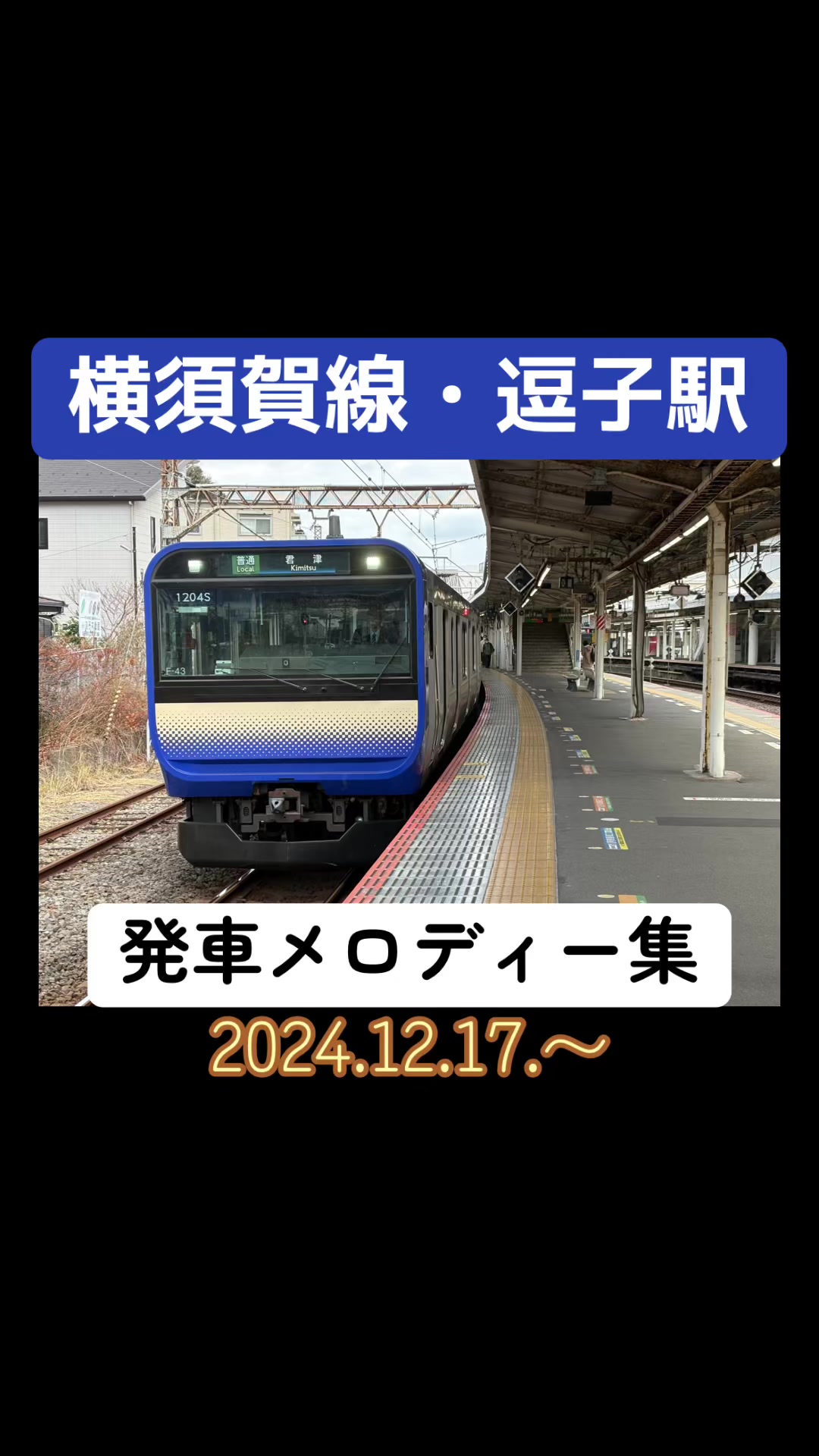 @武蔵野TRAIN