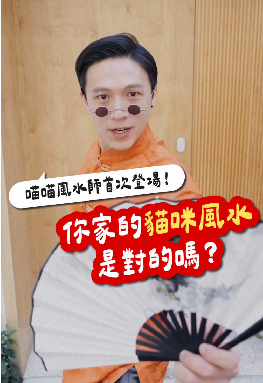 @型男爸爸嘉育