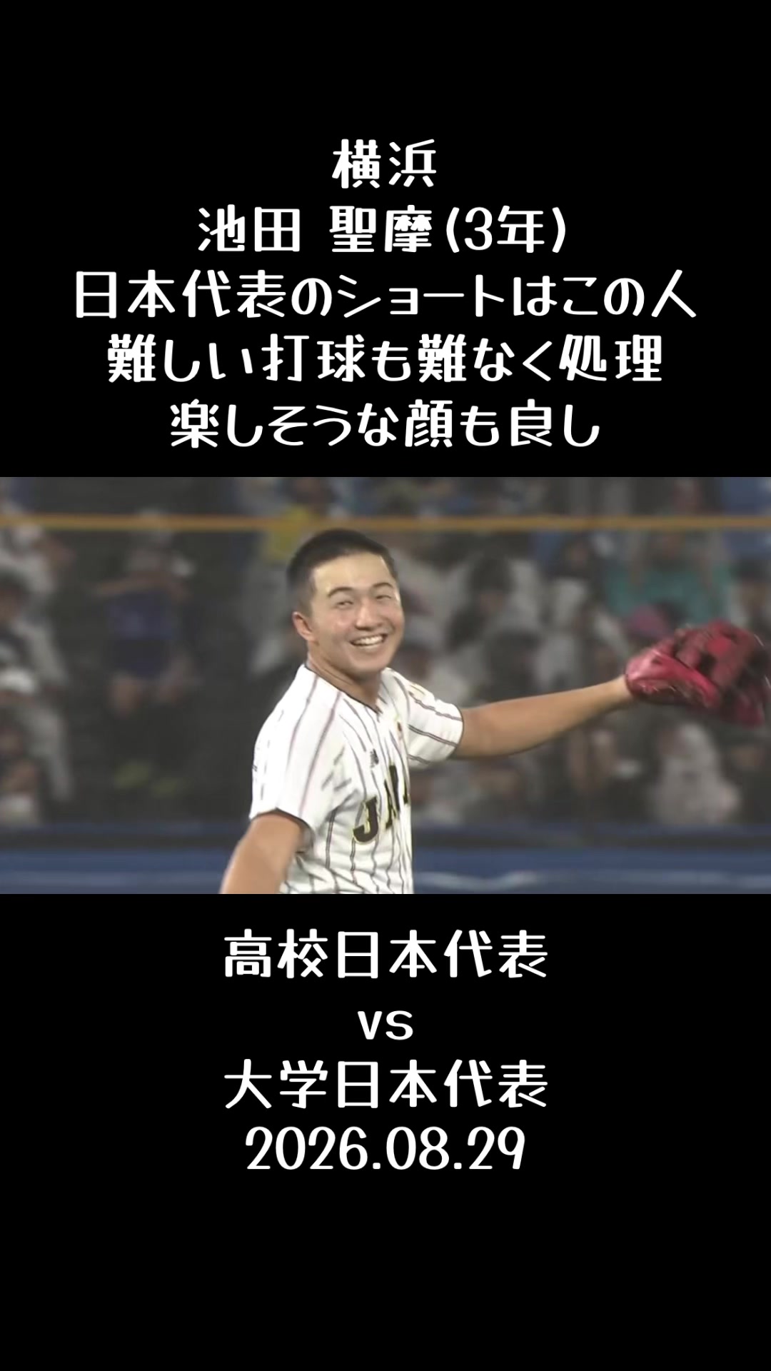 @koshien