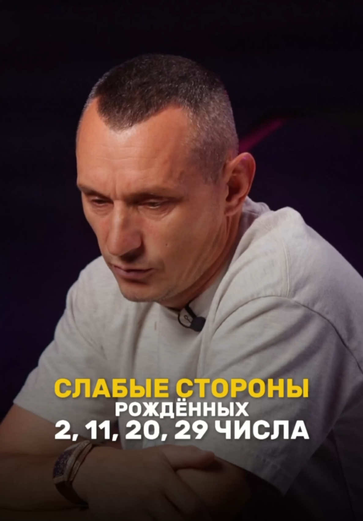 @НУМЕРОЛОГ АЛЕКСЕЙ КАПУСТИН
