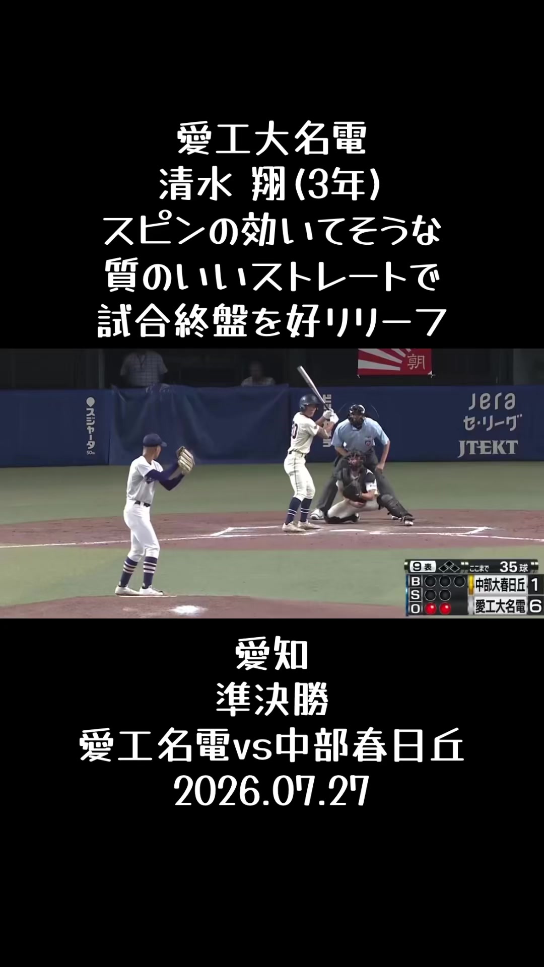@koshien