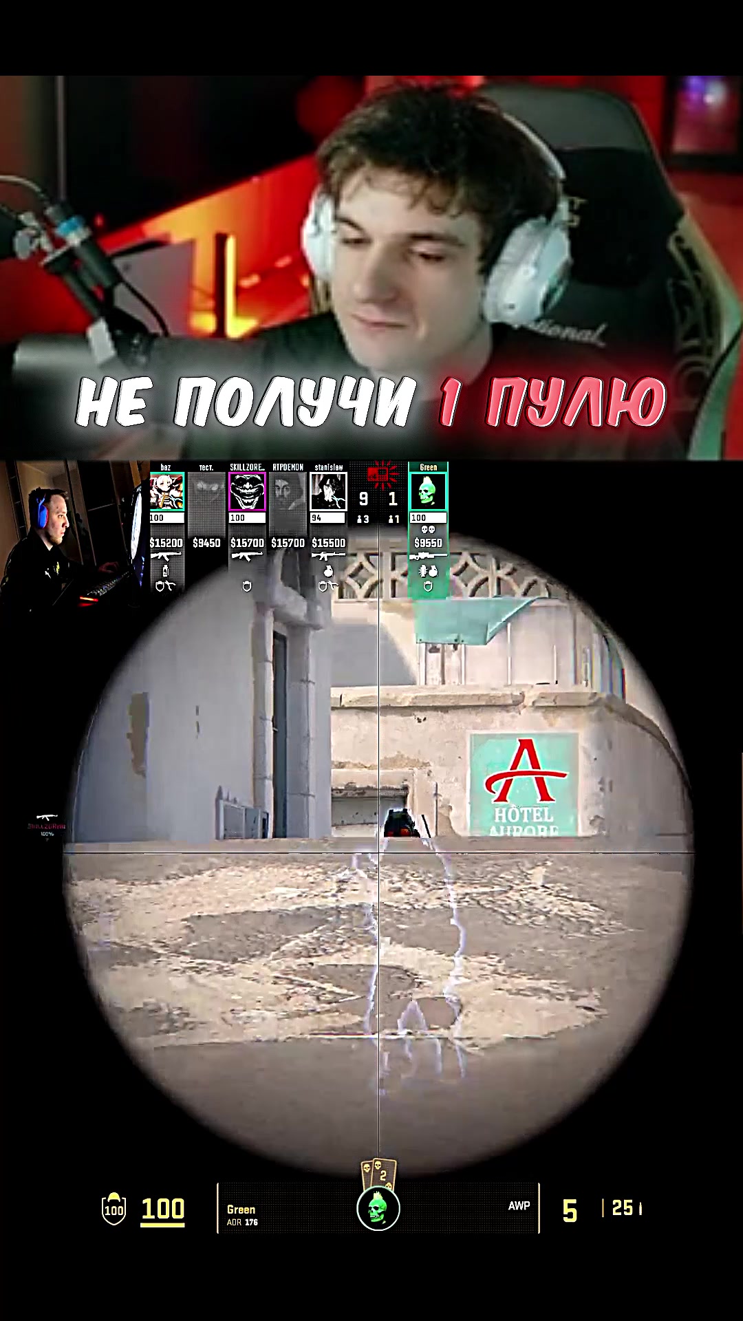 @Био Твича