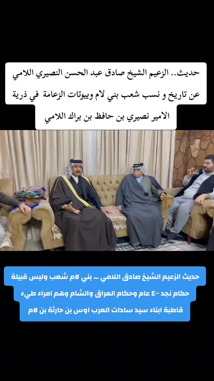 @امارة بني لام
