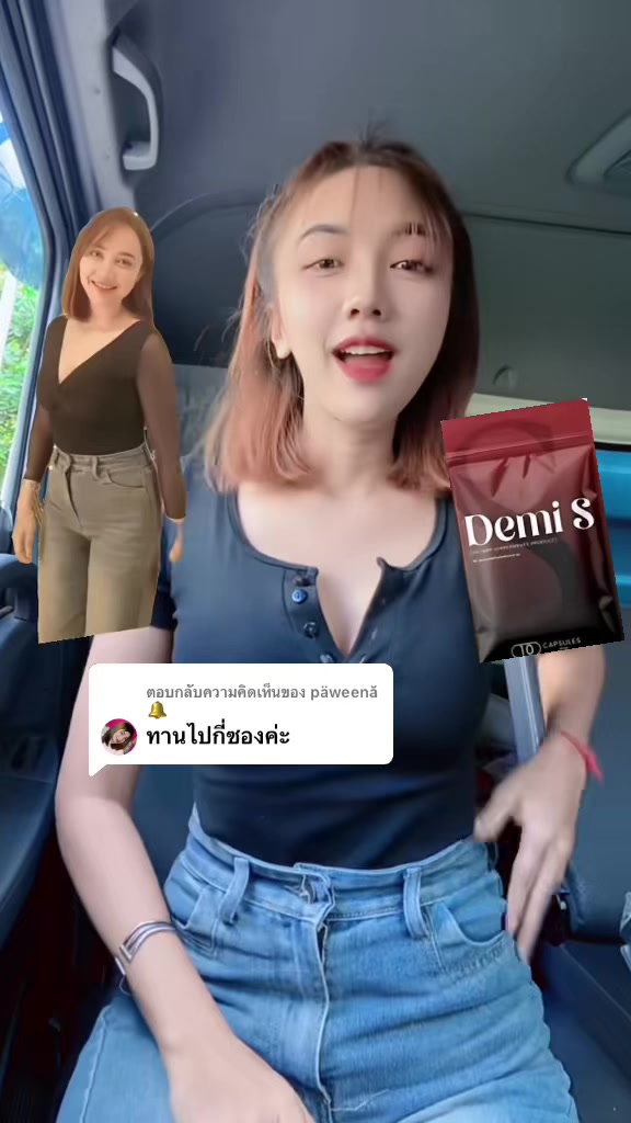 @ฟอร์จูน ธิติยา