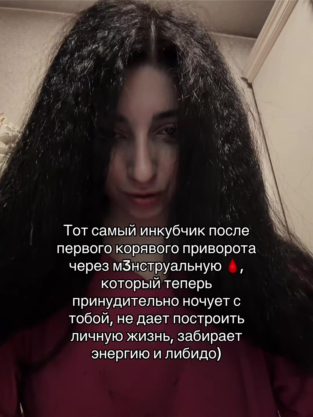@⛧ Любовница Сатаны ⛧🥀🦇🩸