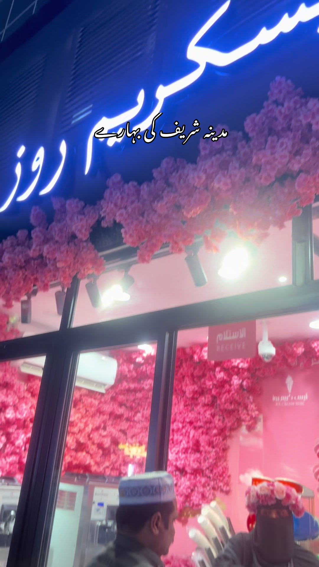 @Maqbool Shopping Center