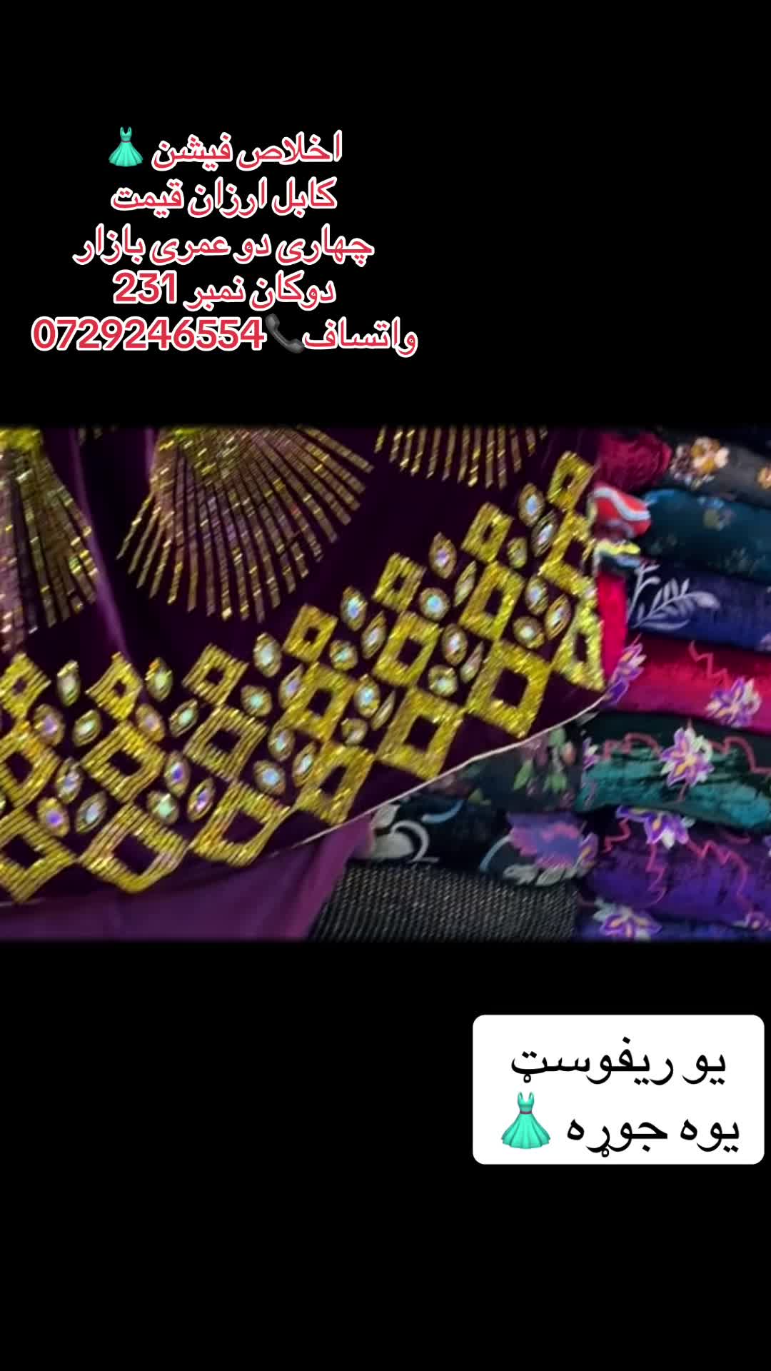 @اخلاص نګینه سنټر 👗💎