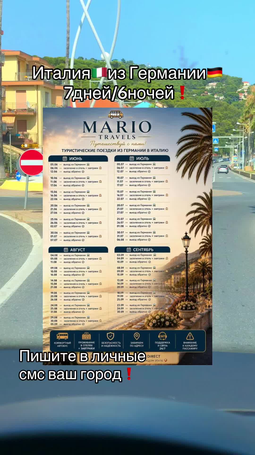 @Mario Tours