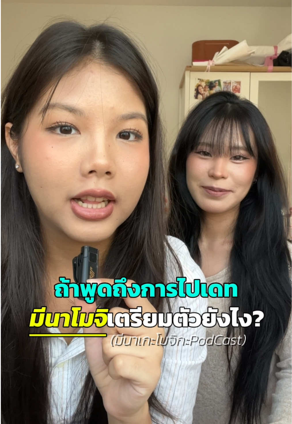 @มีนาเกะโมจิกะ