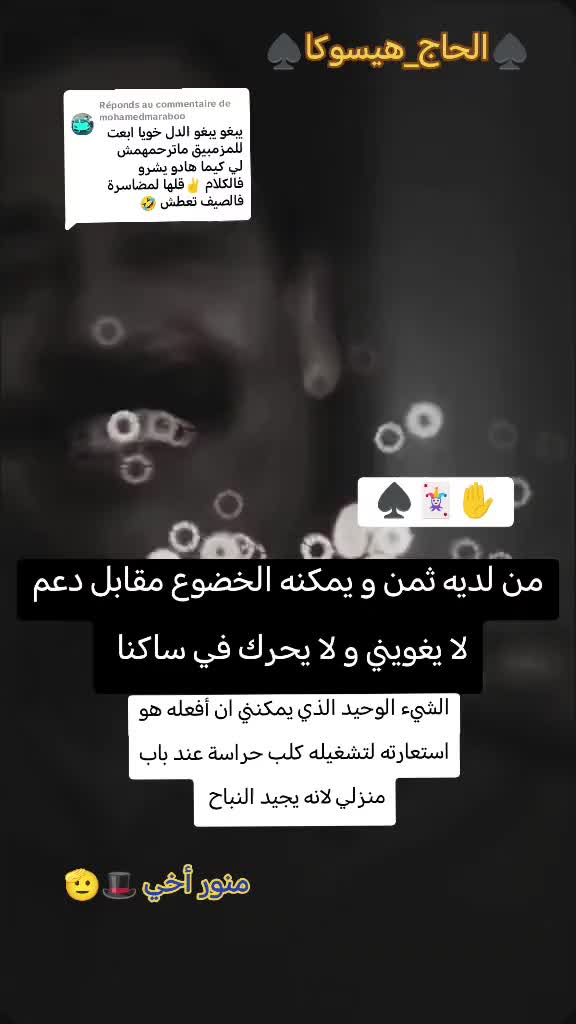 @⃤⚖️_•الحاج_⃤↡⑅⃝💀هـيسـوكـا•_⃤♠