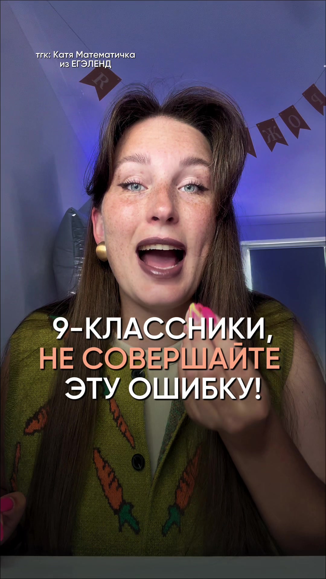 @Катя Математичка | ЕГЭЛЕНД