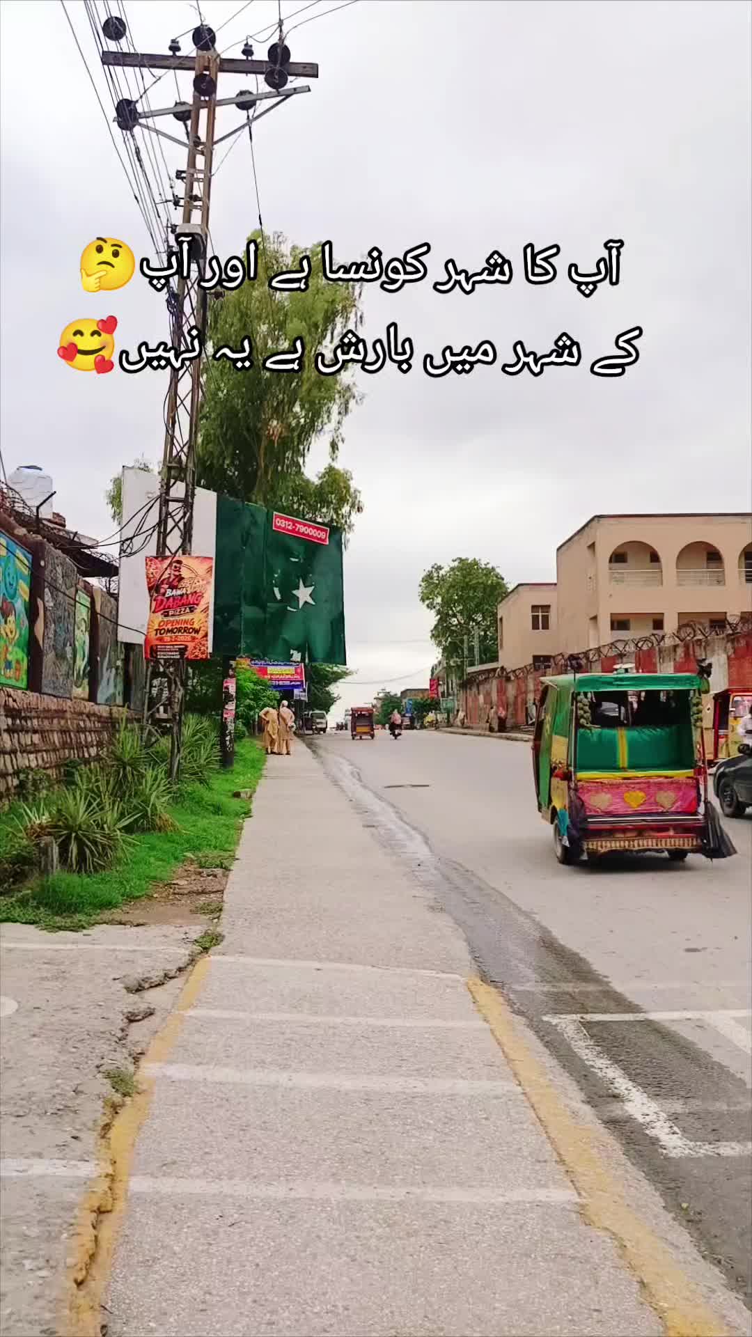 @حسن ابدال کی (شہزادی)❤️