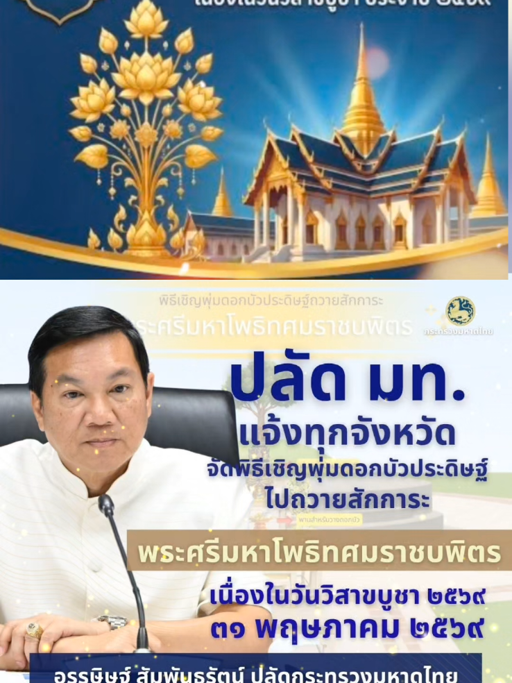 @สวท.ราชบุรี1593