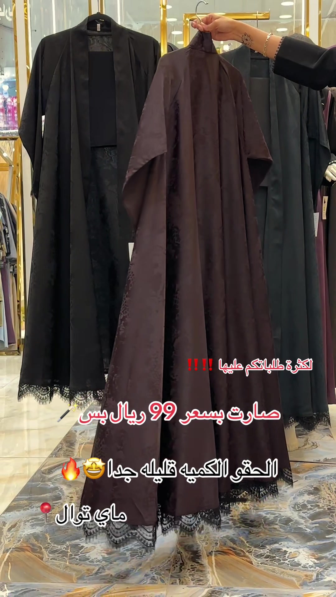 @ماي توال للعبايات ⭐️