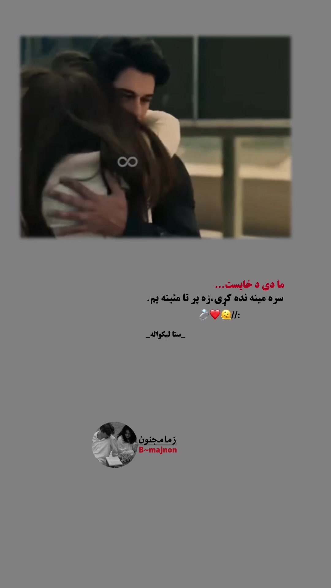 @سـᬼ🧿ᬼـتا لـᬼ ꙰🧸⑅⃝ــېکوالـᬼـه