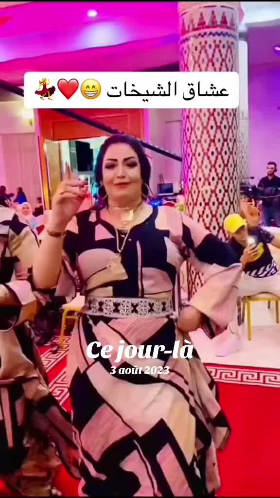 @سطاتيه في باريس