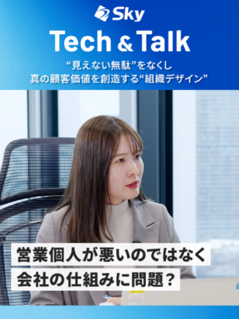 @Sky株式会社【公式】