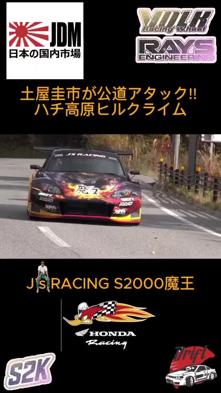 @S2K