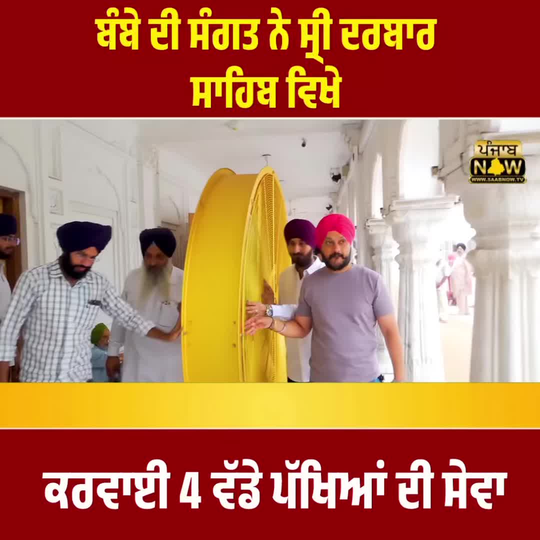@PUNJAB NOW TV