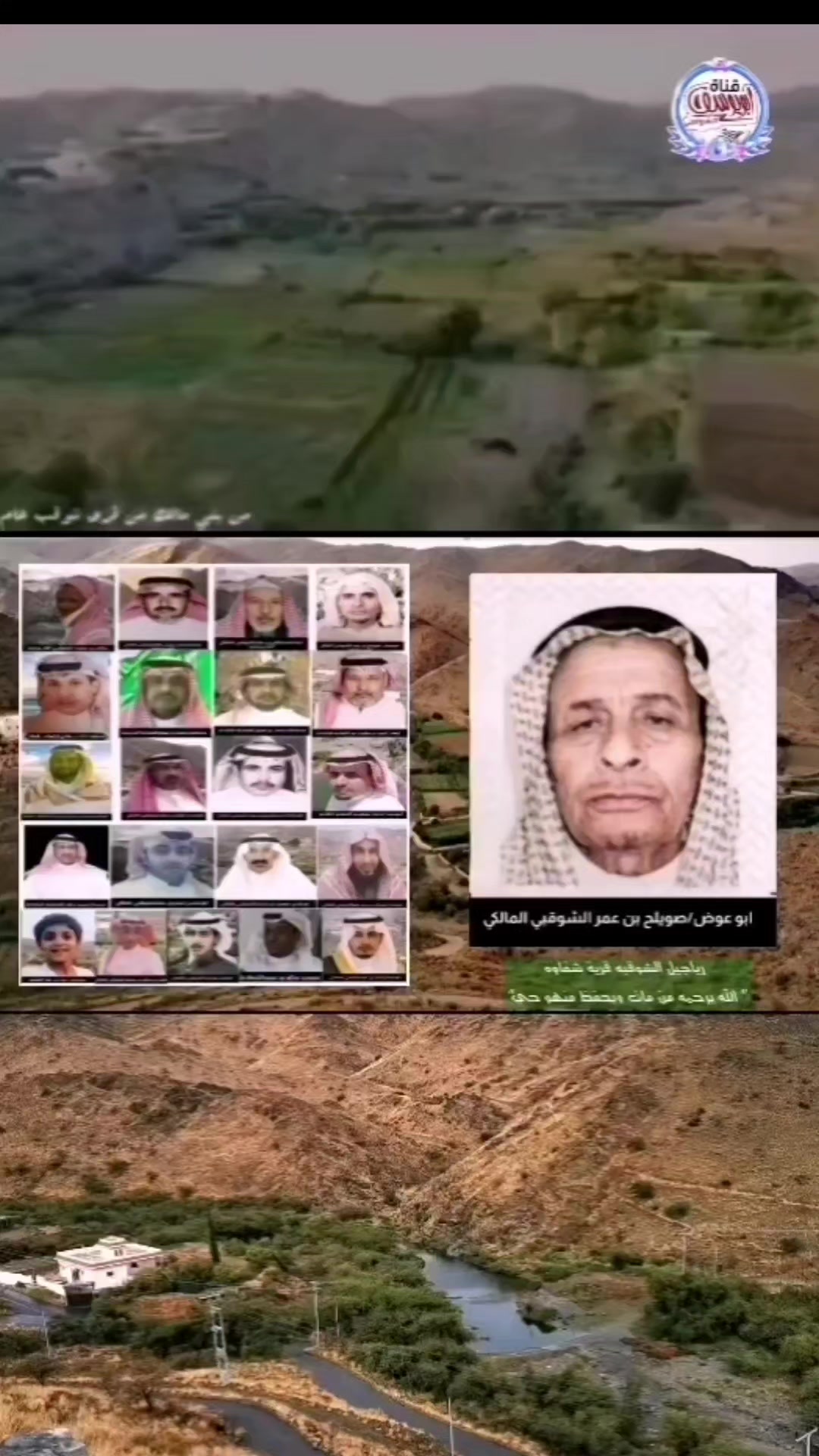 @قناة أبويوسف الشوقبي