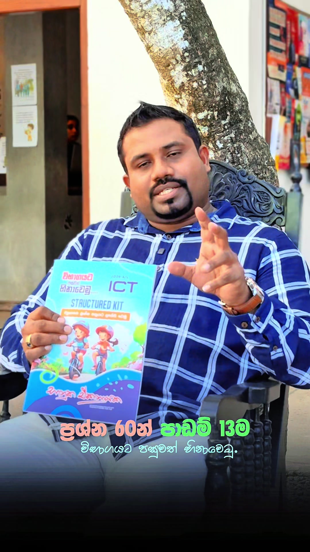 @Bhanuka Ekanayake