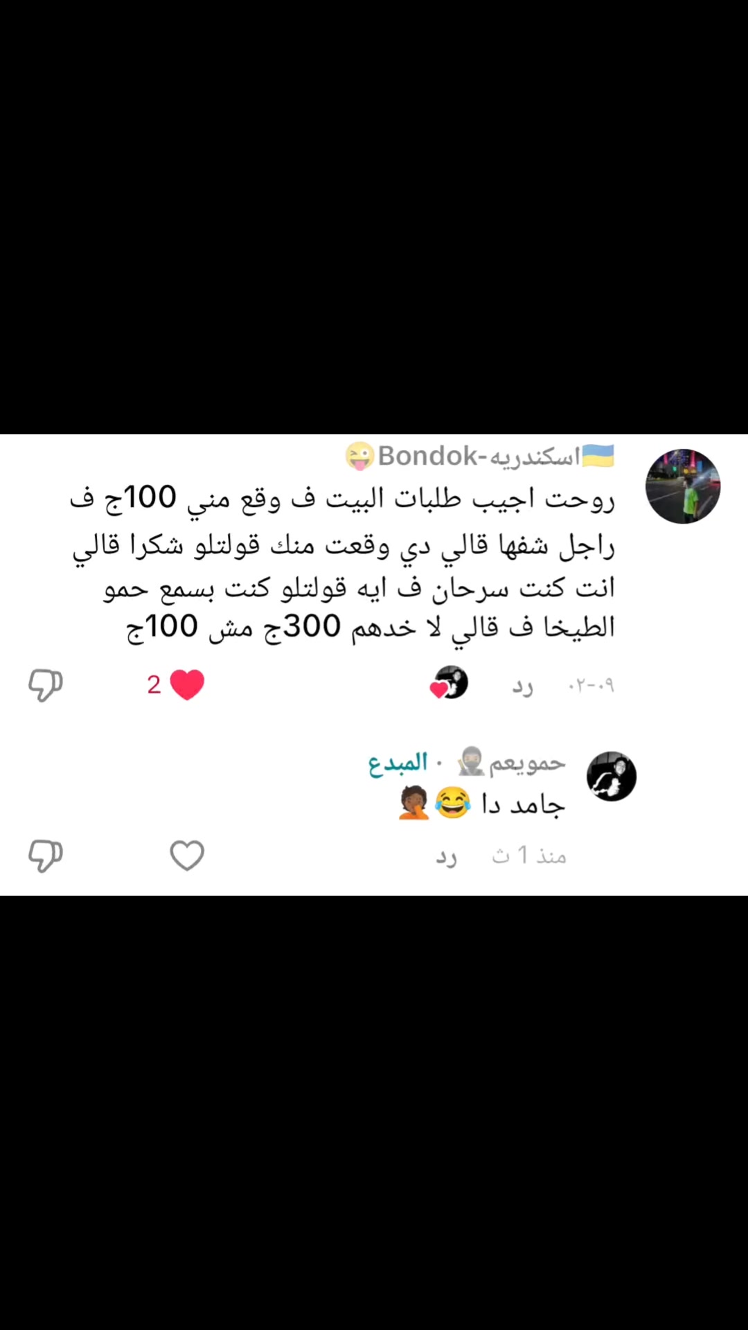 @﮼حمو﮼يعم🥷🏽