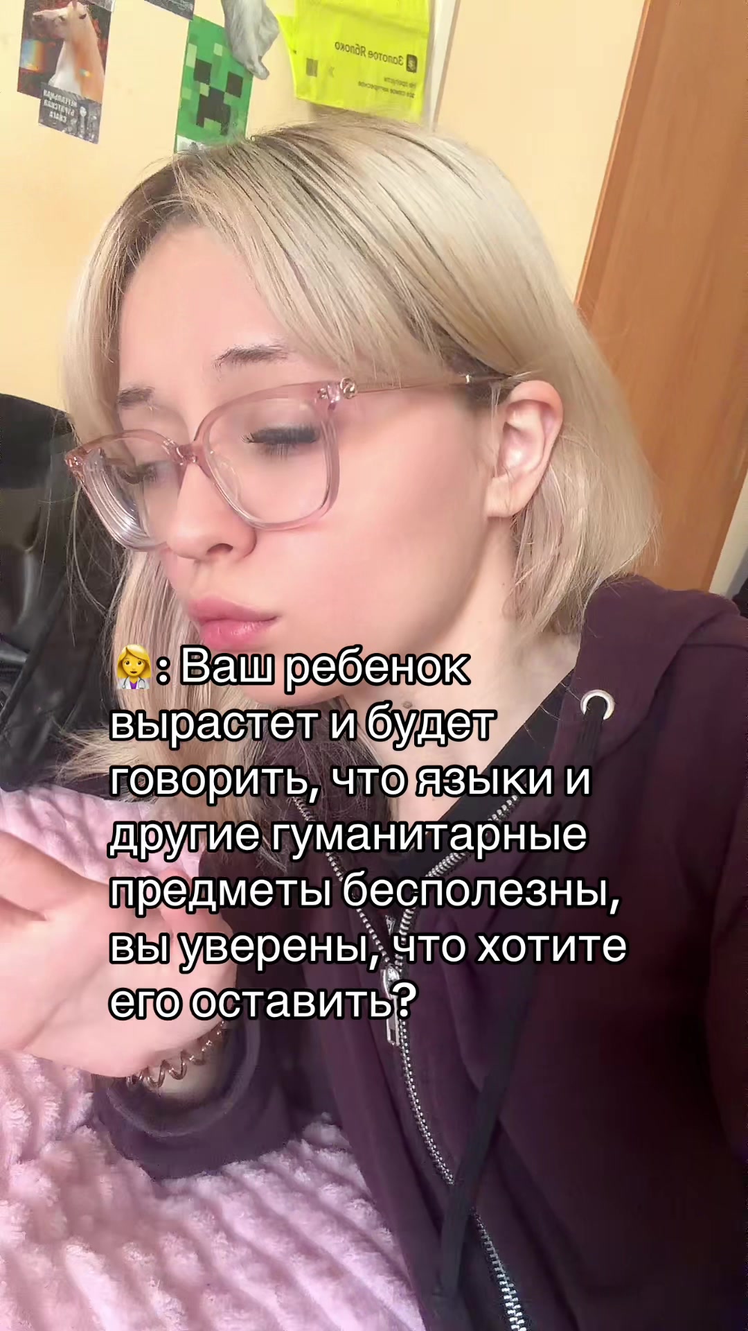 @notthestudy