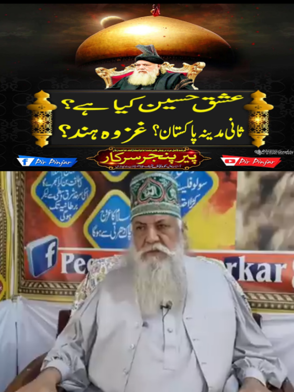 @Peer Pinjar Sarkar official