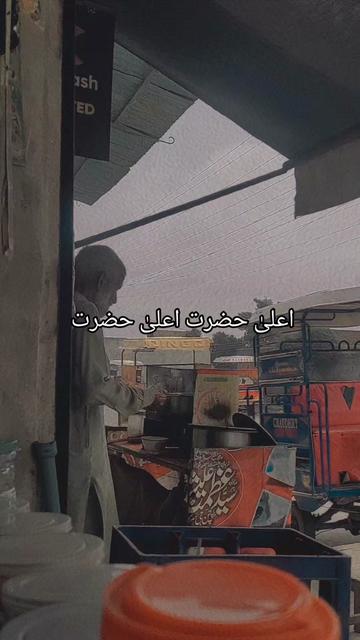 @بشر حافظ آباد آلہ