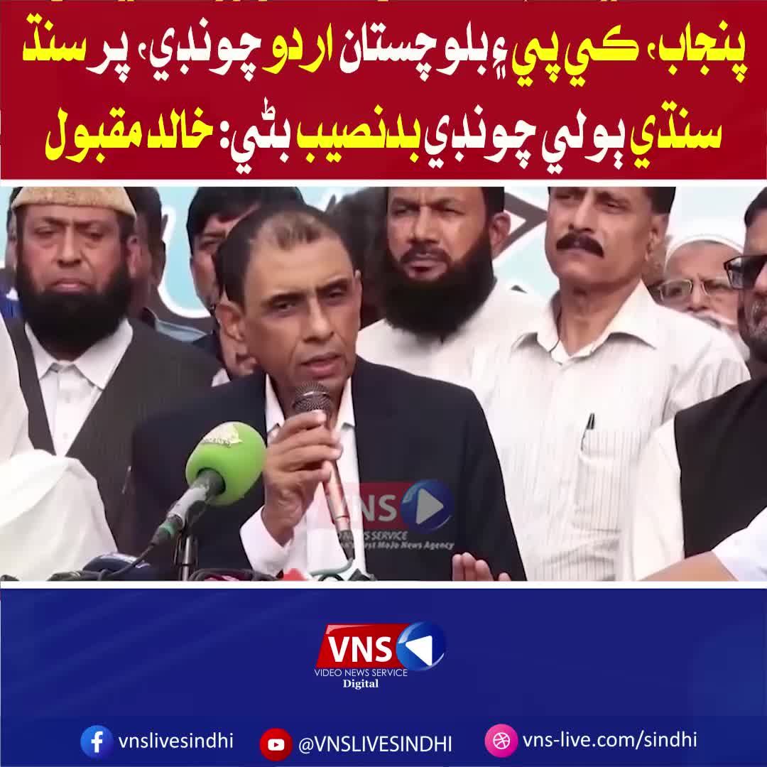 @Vns Live Sindhi