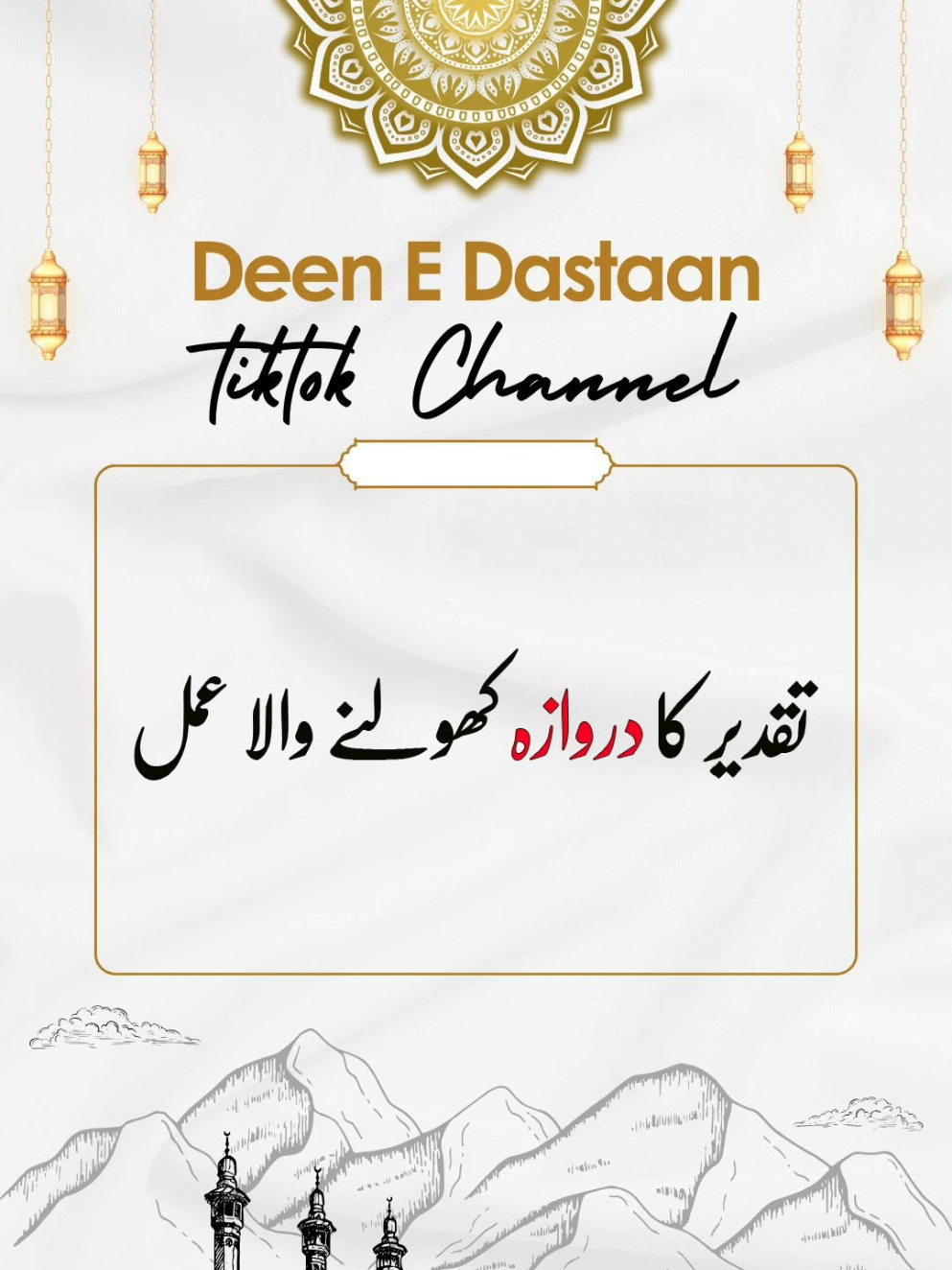 @Dastaan E Deen