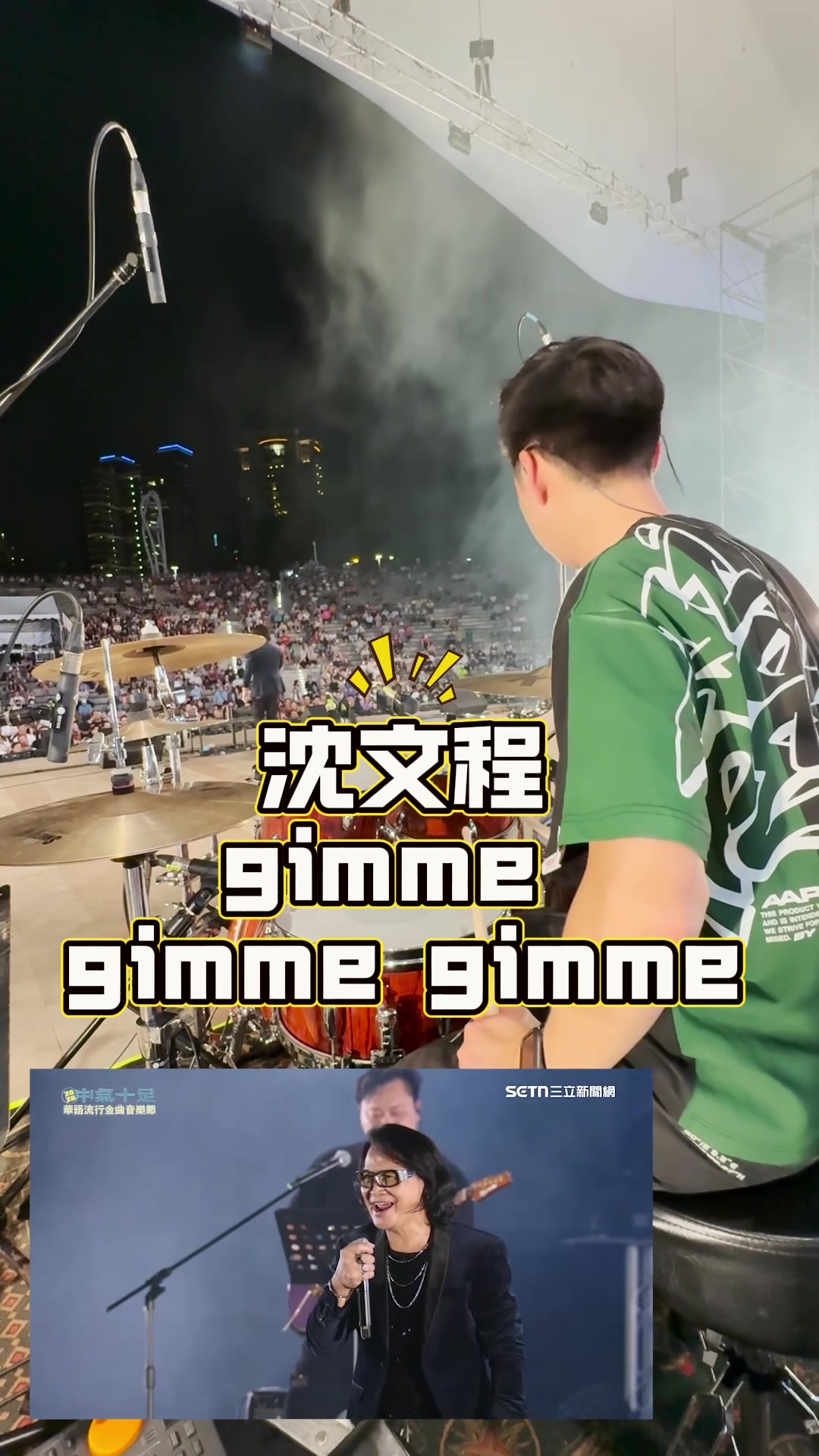 @Chieh_drummer
