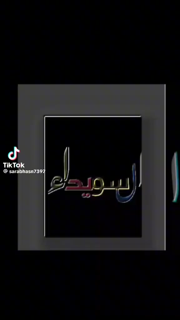 @🇸🇨rabi3🇸🇨 bou 7amden🇸🇨