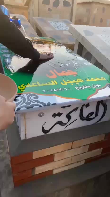 @محمدالساعدي