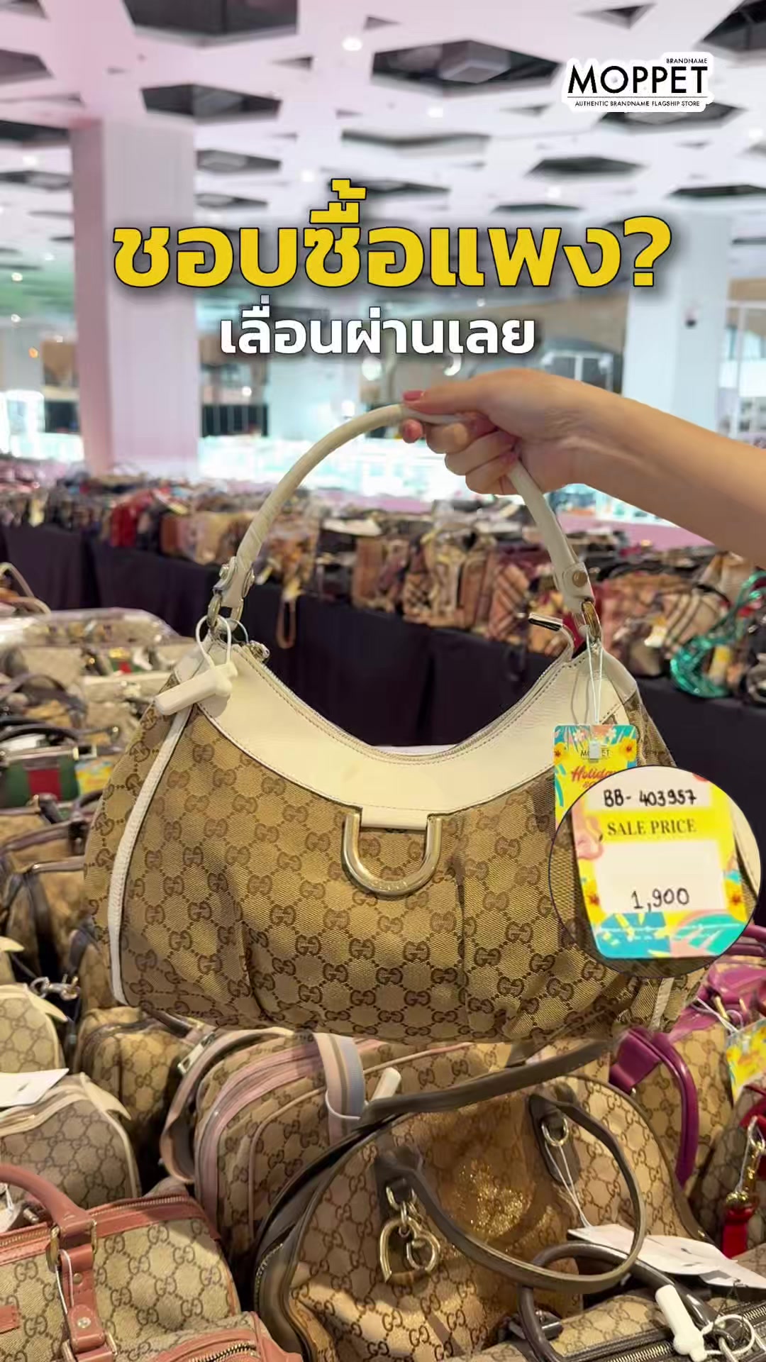 @MOPPET BRANDNAME