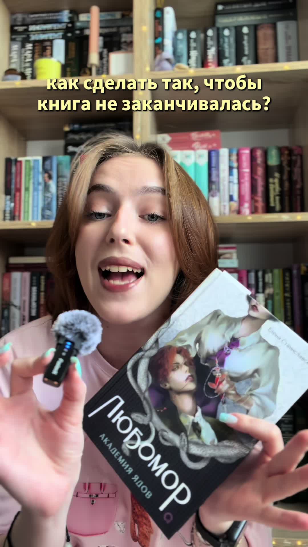 @после прочтения орловой📚