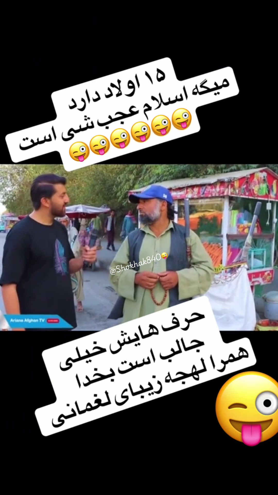 @شوخک Shokhak