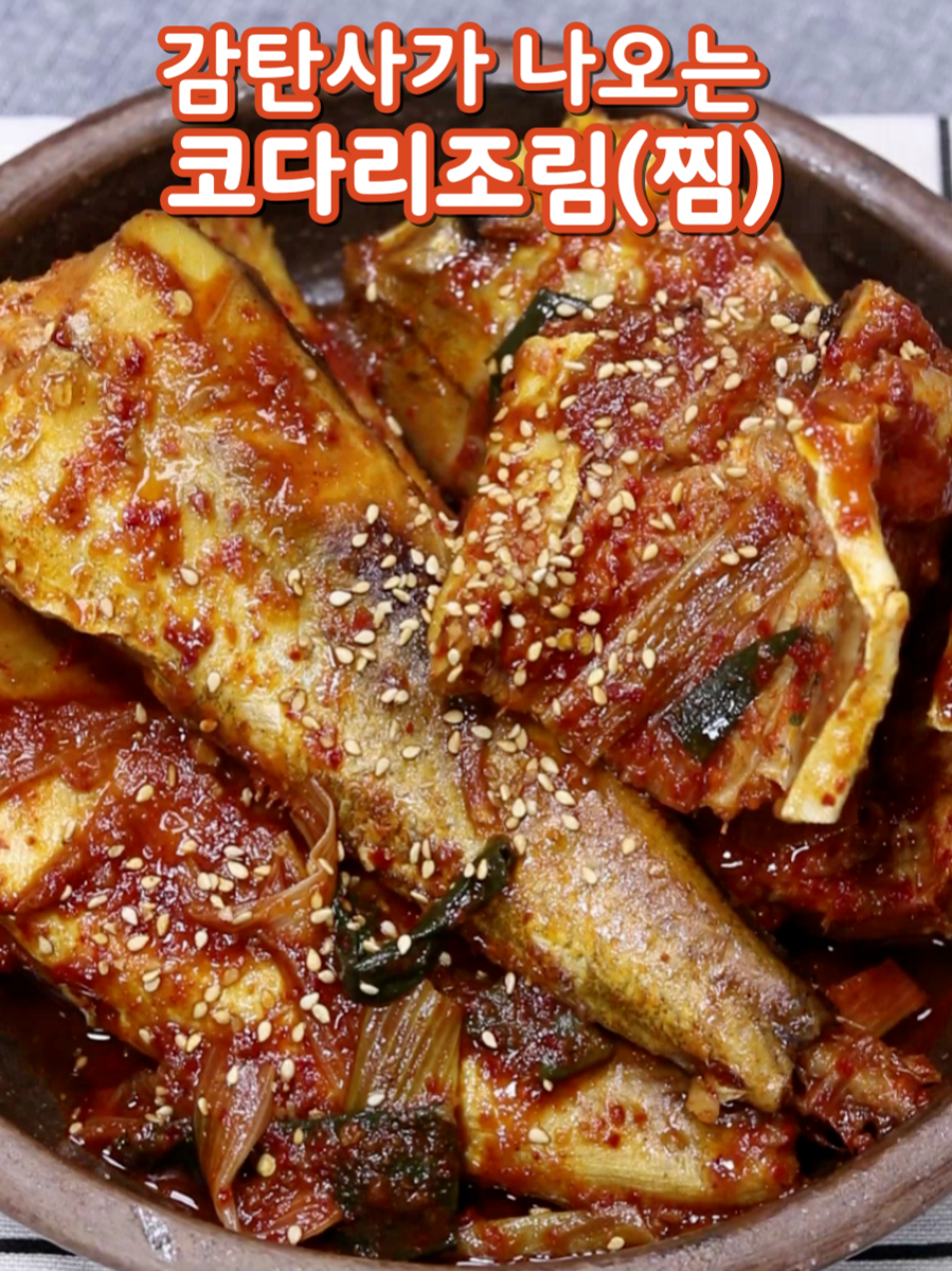 @김진옥요리가좋다