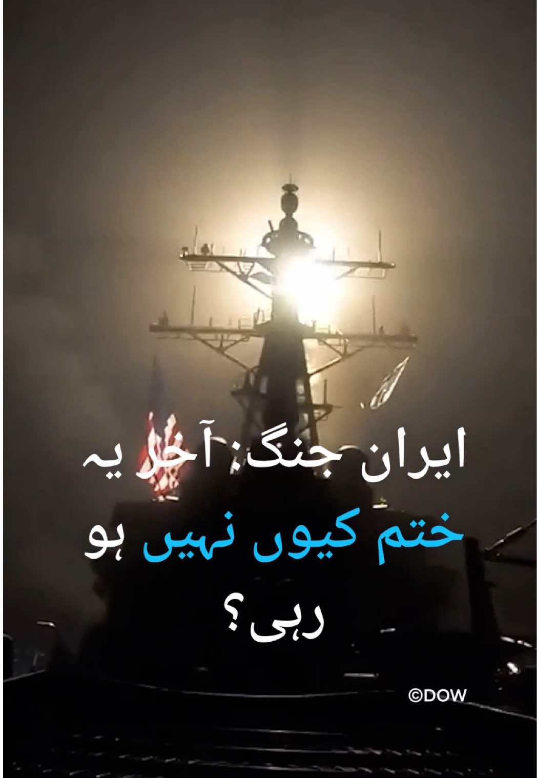 @DW Urdu